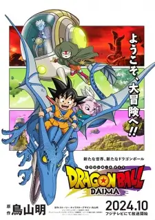 Dragon Ball Daima