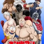 Kinnikuman: Kanpeki Chоujin Shiso-hen Episode 0 Episode 0