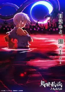 Sengoku Youko 2nd Season Episode 10.5