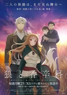 Spice and Wolf: Merchant Meets the Wise Wolf Episode 25