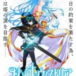 Tsue to Tsurugi no Wistoria (Dub) Episode 1