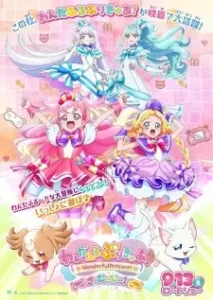 Wonderful Precure!