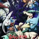 Shangri-La Frontier: Kusoge Hunter, Kamige ni Idoman to su 2nd Season (Dub) Episode 1