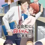 I Have a Crush at Work Episode 1