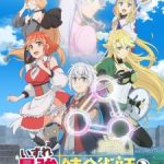 Izure Saikyou no Renkinjutsushi? (Dub) Episode 4